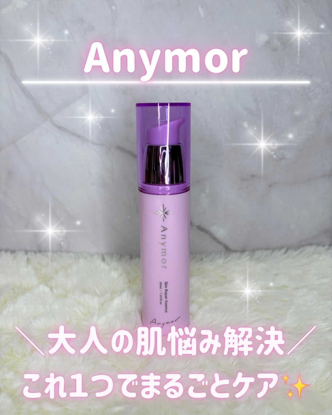 薬用美容液 Anymor/Anymor/美容液を使ったクチコミ(1枚目)