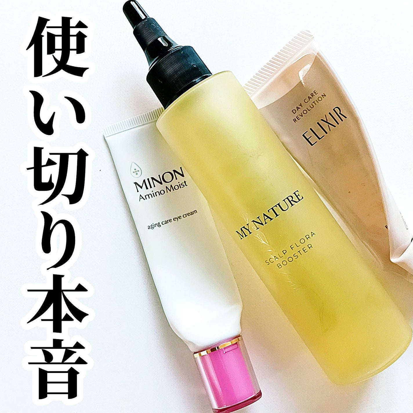 ミノン アミノモイスト エイジングケア アイクリーム/ミノン/アイケア・アイクリームを使ったクチコミ(1枚目)