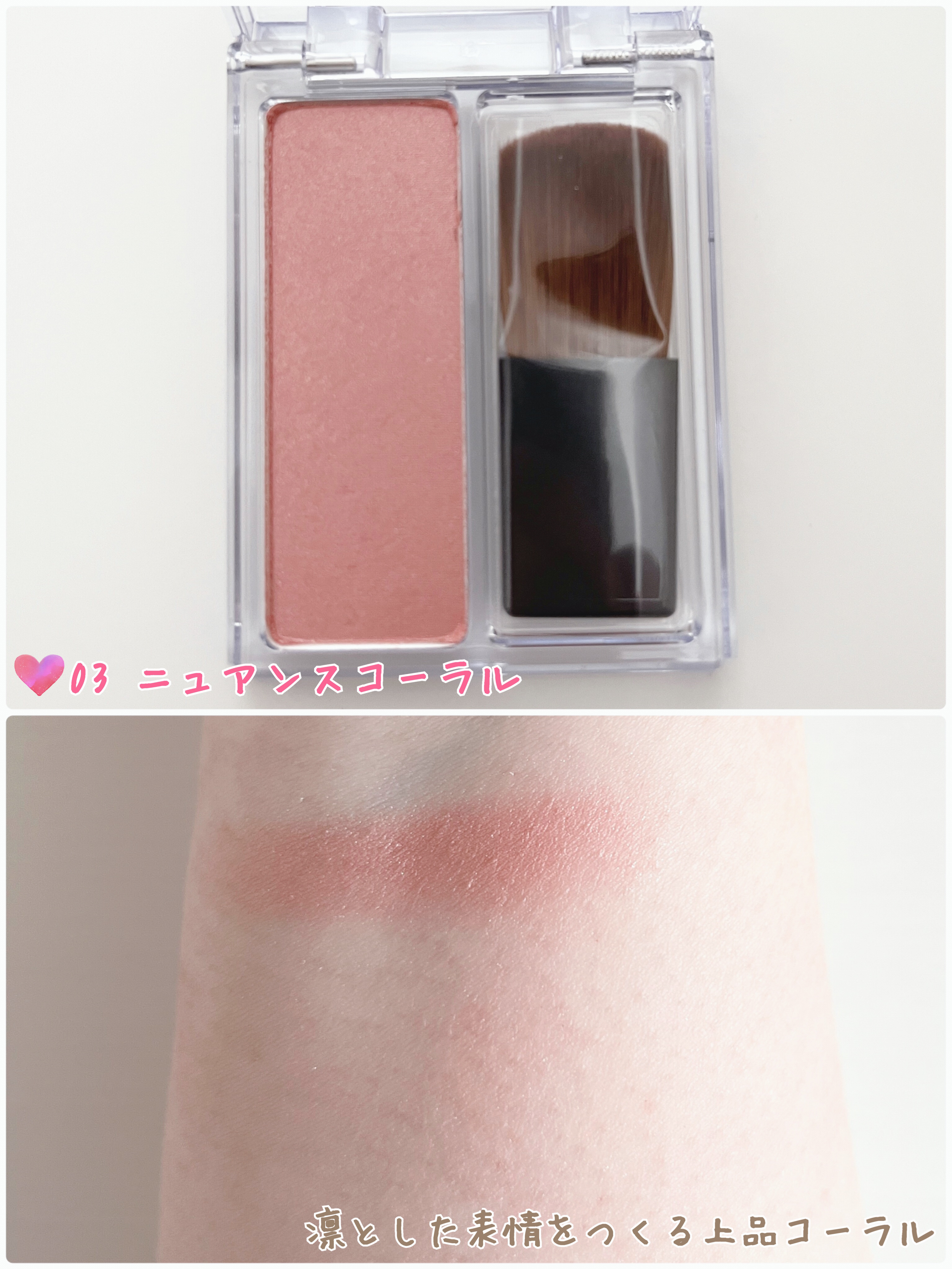 キスミー　フェルム　グロウインチーク　/キスミー/パウダーチークを使ったクチコミ（3枚目）