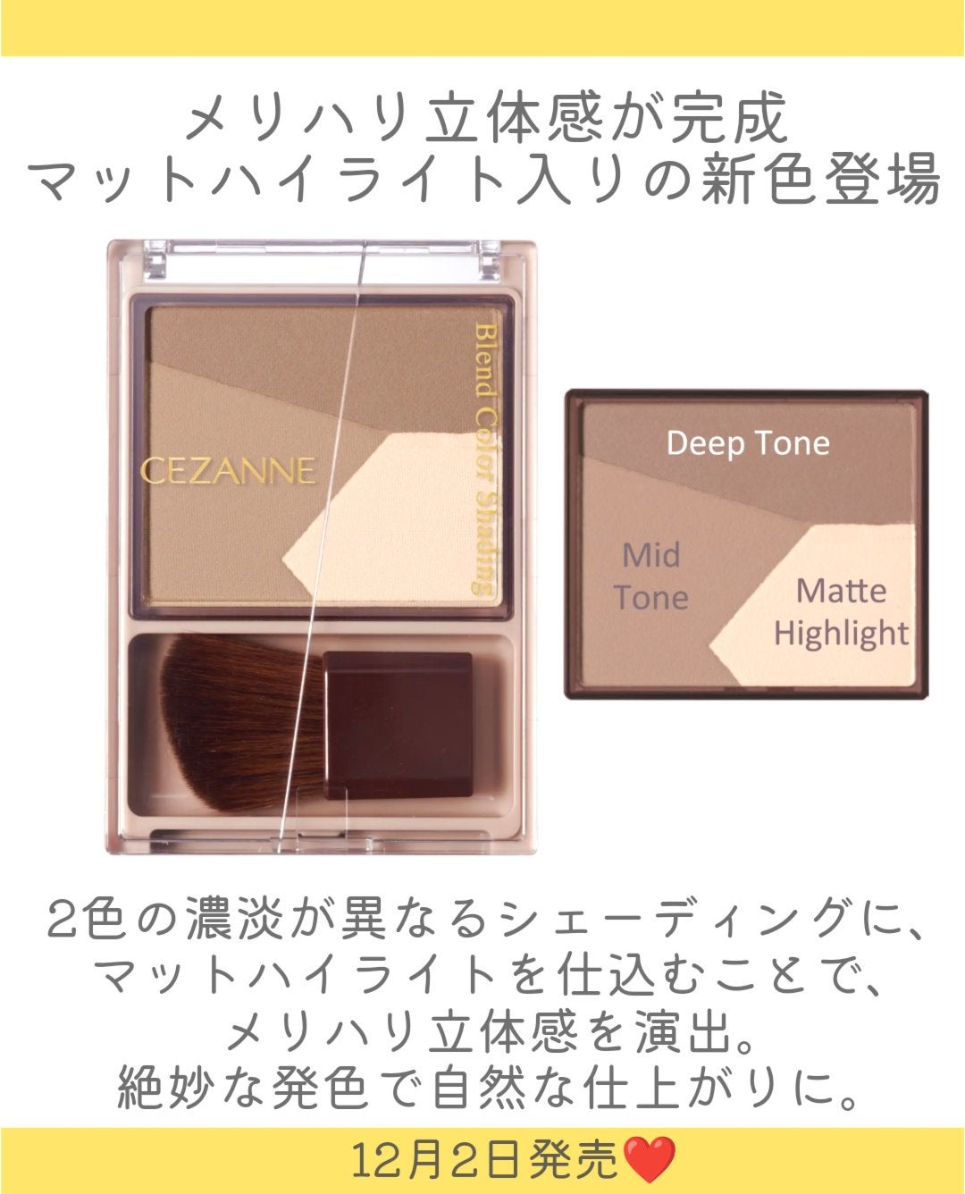 ブレンドカラーシェーディング/CEZANNE/シェーディングを使ったクチコミ(2枚目)