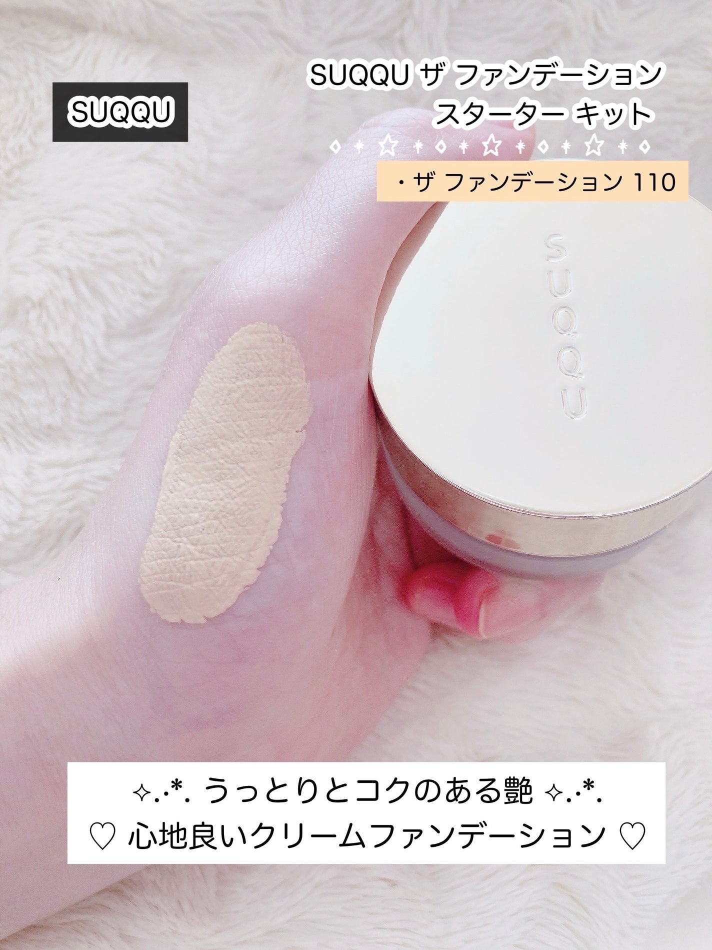 SUQQU ザ ファンデーション スターター キット/SUQQU/メイクアップキットを使ったクチコミ(2枚目)