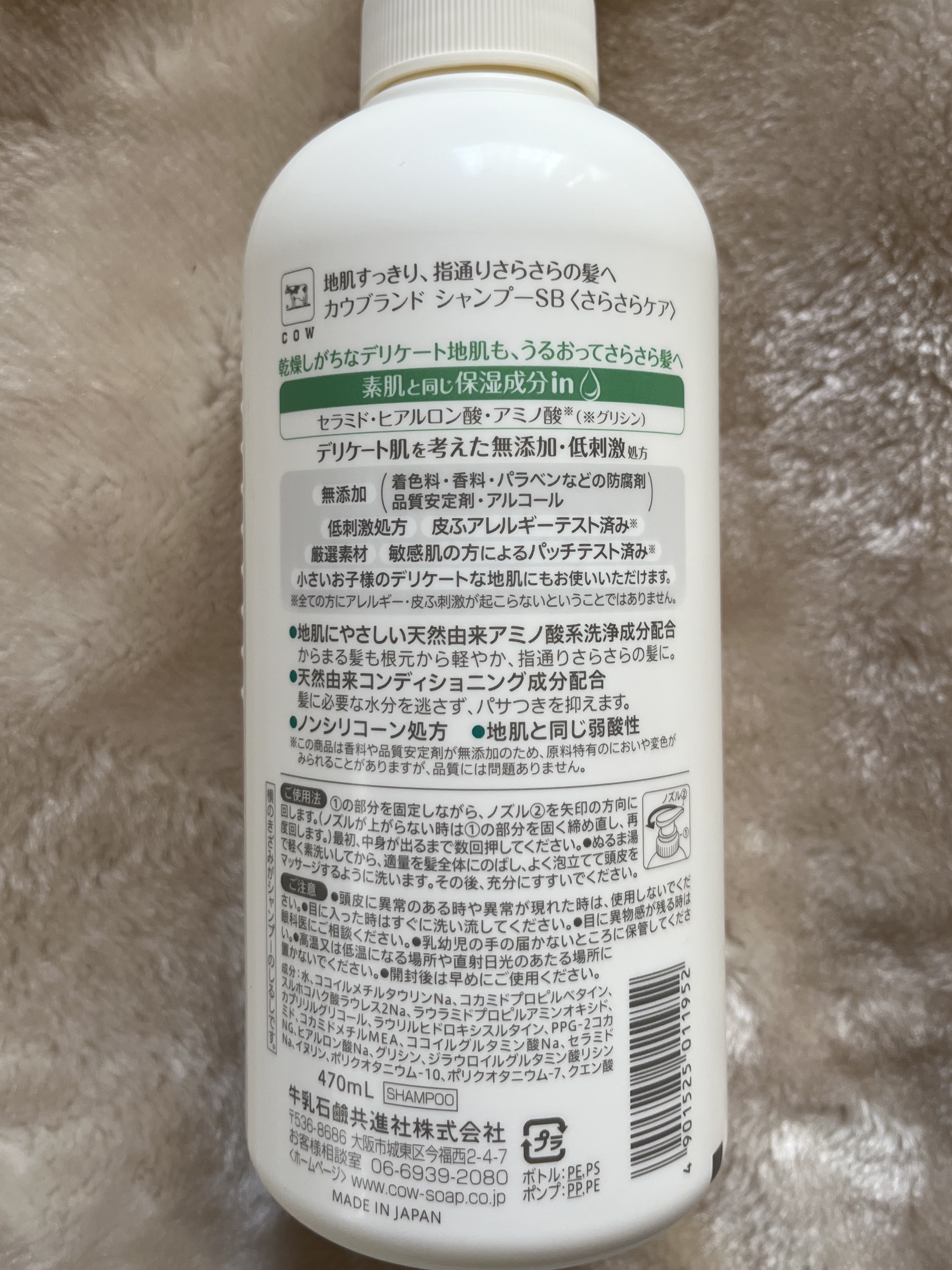 シャンプー／トリートメント <さらさらケア＞/カウブランド無添加/市販シャンプーを使ったクチコミ（2枚目）