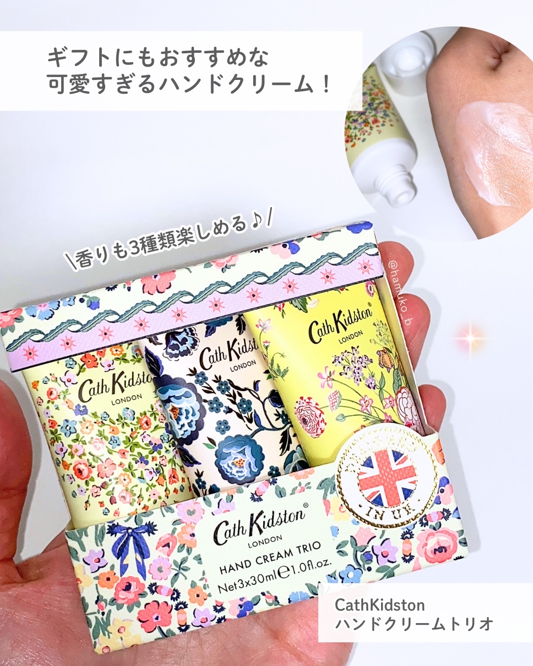 ハンドクリーム トリオ/CathKidston/ハンドクリームを使ったクチコミ（3枚目）