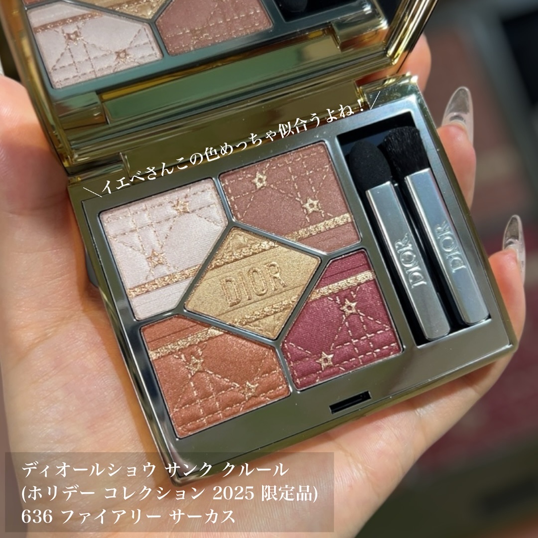 ディオールショウ サンク クルール（ホリデーコレクション 2025 限定品）/Dior/アイシャドウを使ったクチコミ（2枚目）
