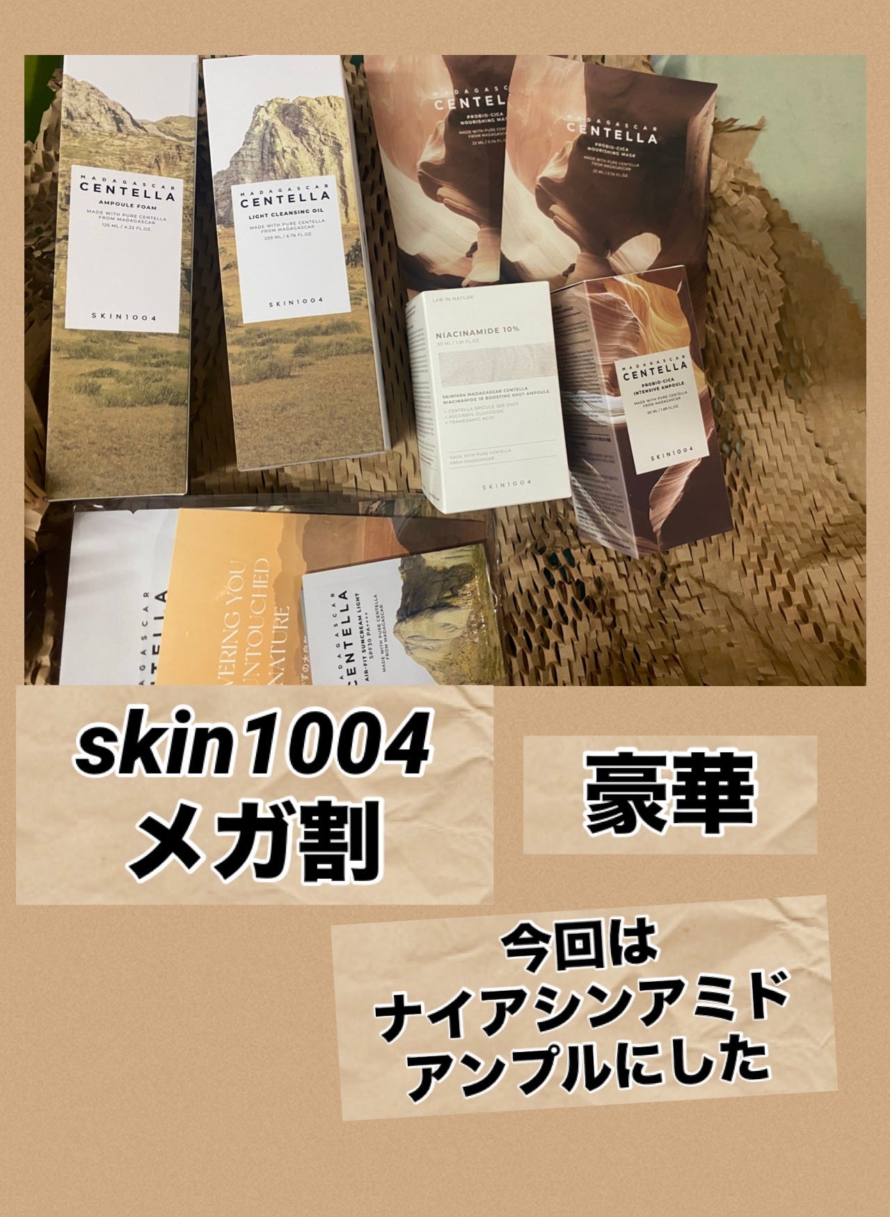 センテラ ライトクレンジングオイル/SKIN1004/オイルクレンジングを使ったクチコミ(1枚目)