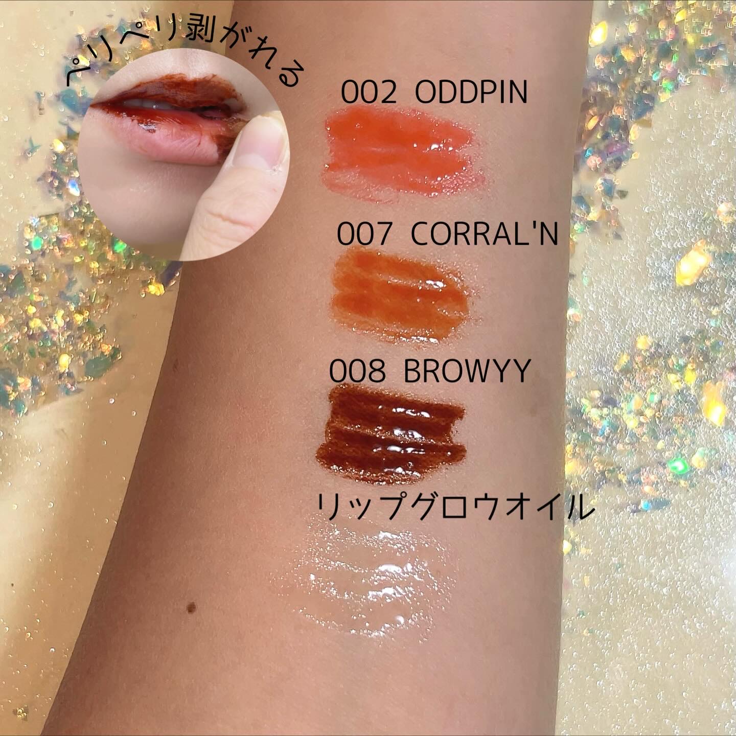 リップティーク/oiad/口紅を使ったクチコミ（3枚目）