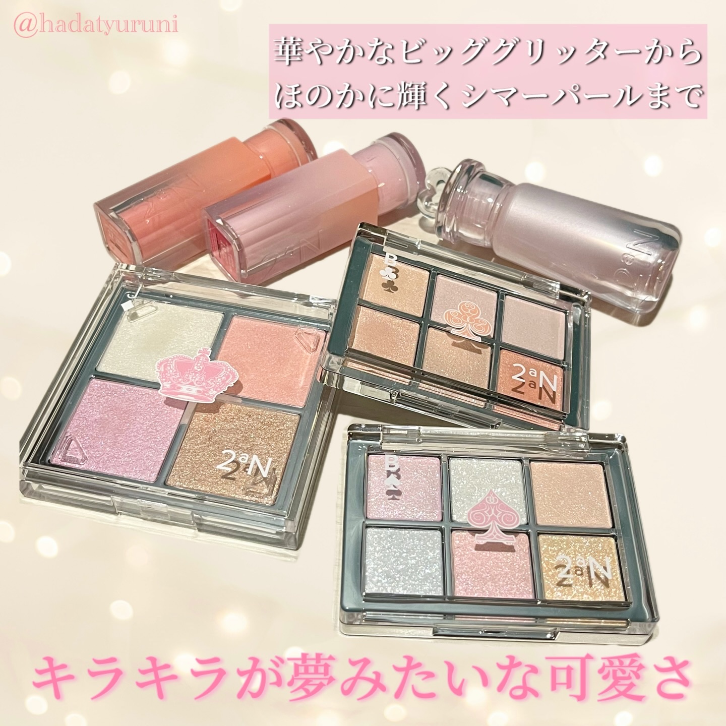 ジェリーグローハイライター/2aN/パウダーハイライトを使ったクチコミ（2枚目）