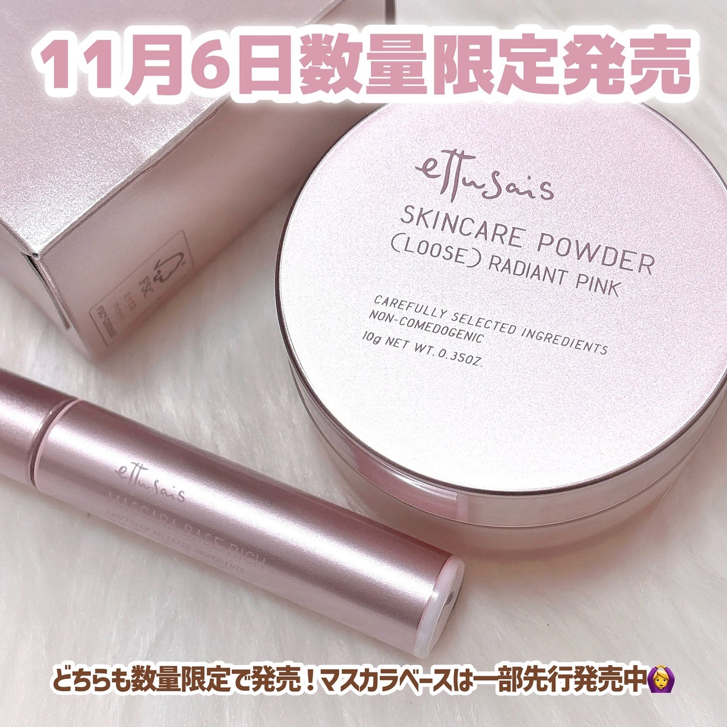 エテュセ マスカラベース リッチ/ettusais/マスカラ下地を使ったクチコミ(7枚目)