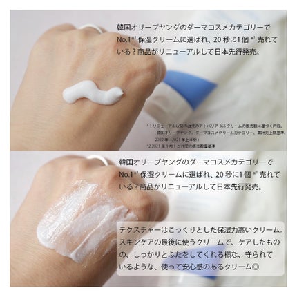 アトバリア365クリーム/AESTURA/フェイスクリームを使ったクチコミ(2枚目)