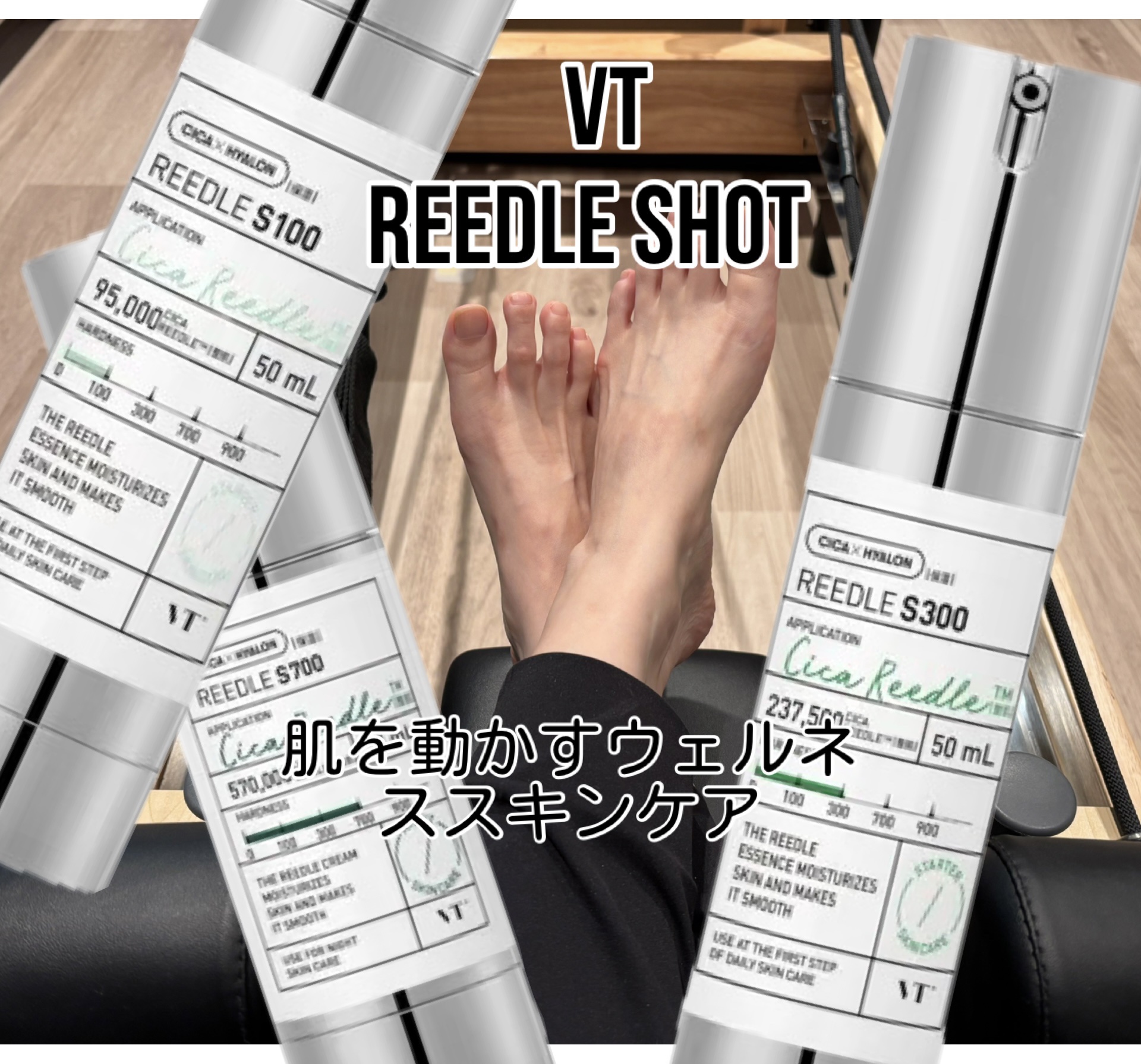 リードルショット300/VT/美容液を使ったクチコミ（1枚目）