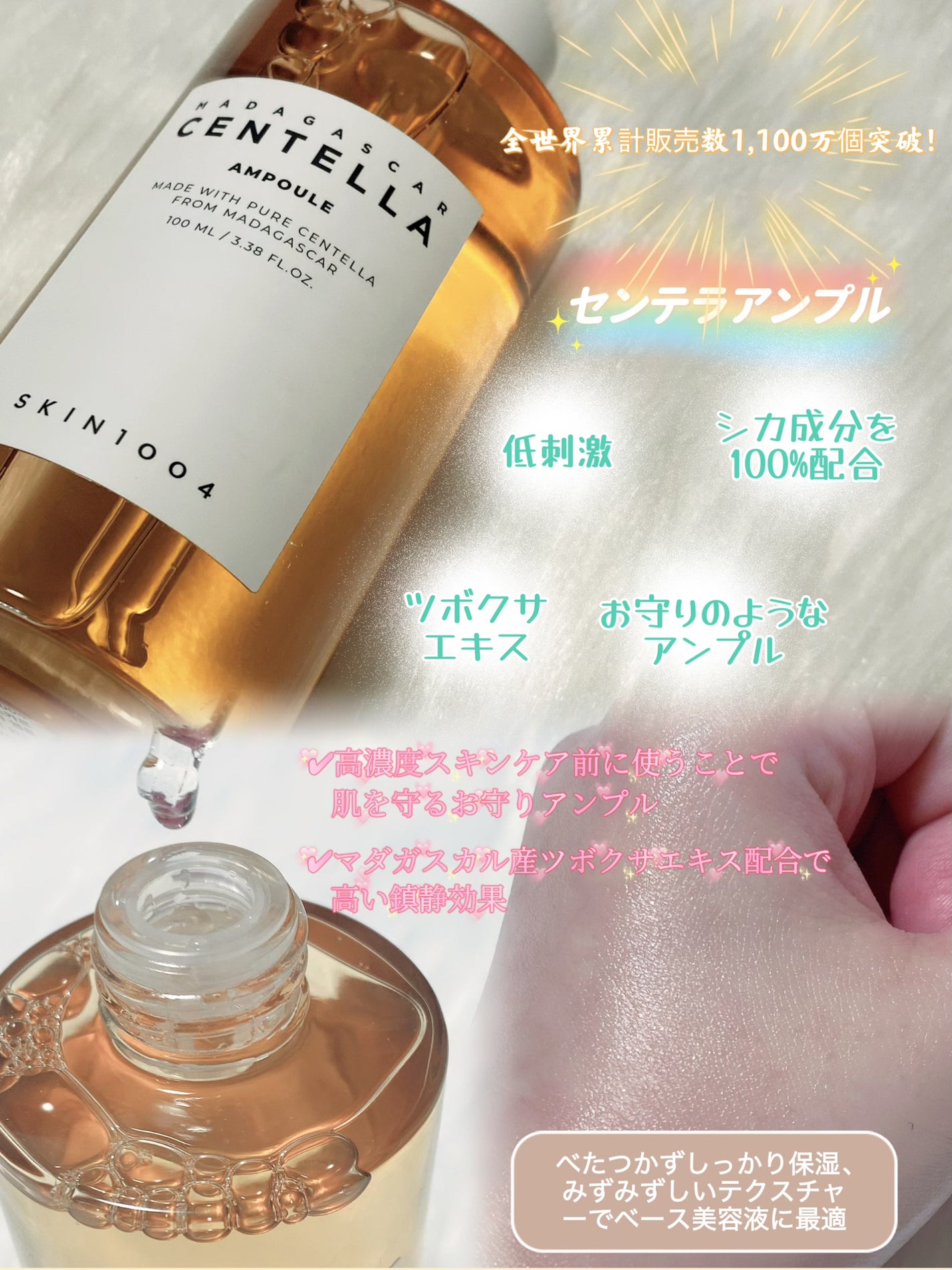 センテラ アンプル/SKIN1004/美容液を使ったクチコミ(3枚目)