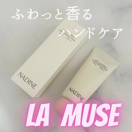 エイジコントロールハンドプロテクション/ラミューズ/ハンドクリームを使ったクチコミ(1枚目)