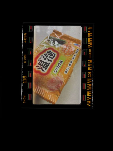 こだわりゆず 炭酸湯/温泡/炭酸系入浴剤を使ったクチコミ(1枚目)