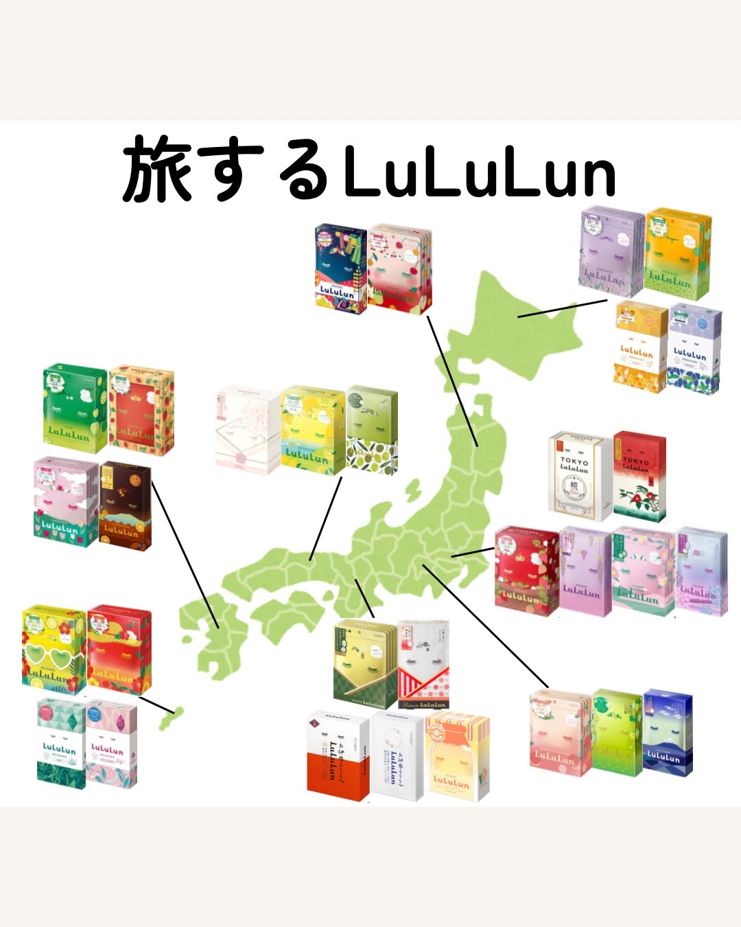 東京ルルルン（和らぐお米の香り）/ルルルン/シートマスク・パックを使ったクチコミ（1枚目）