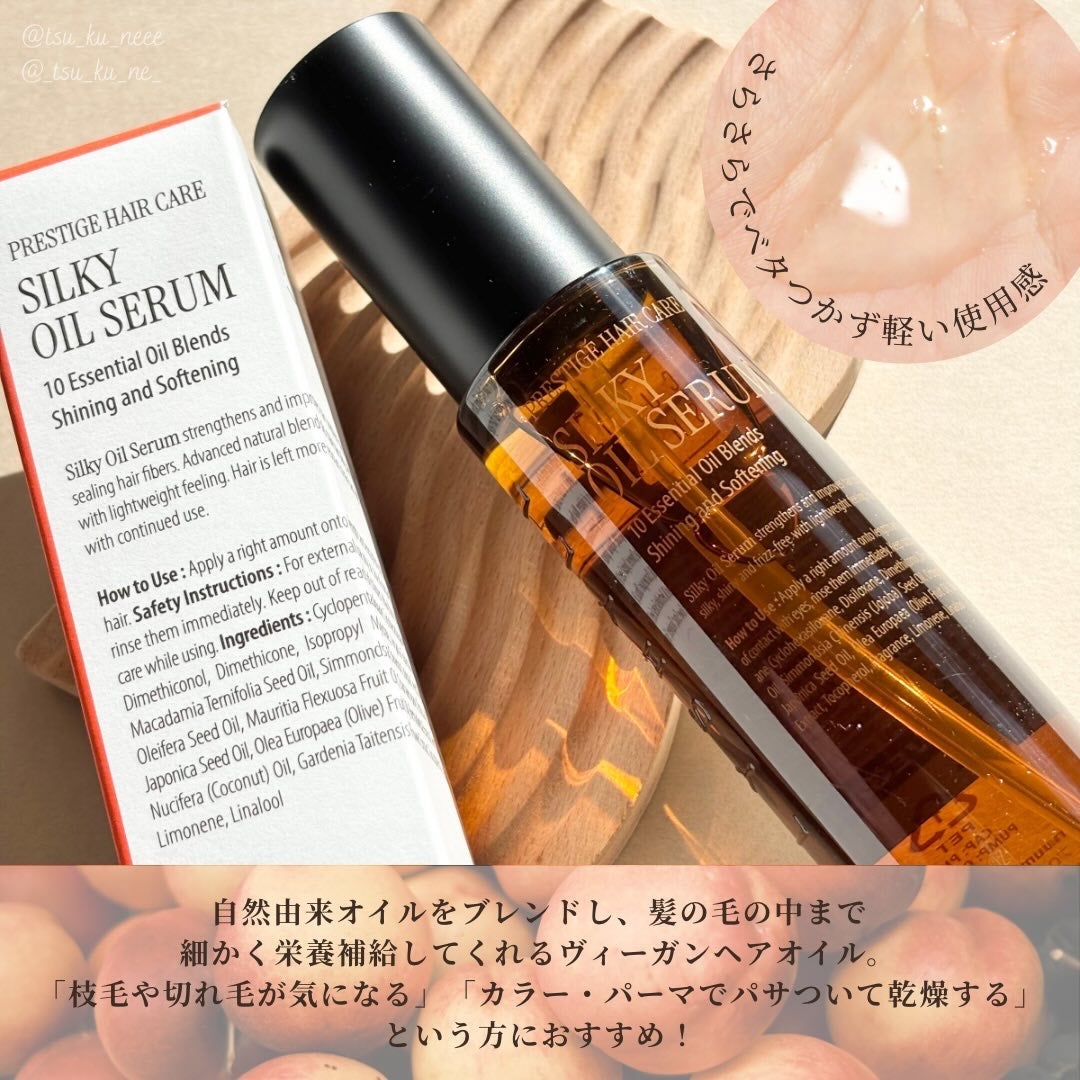 SILKY OIL SERUM/CULRY SHYLL/ヘアオイルを使ったクチコミ(2枚目)