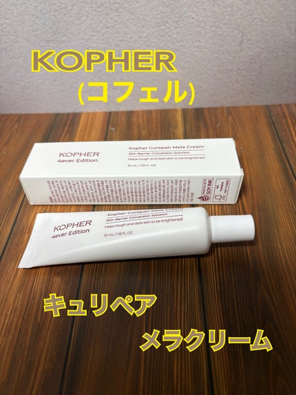 CUREPAIR MELA CREAM /KOPHER/フェイスクリームを使ったクチコミ(1枚目)