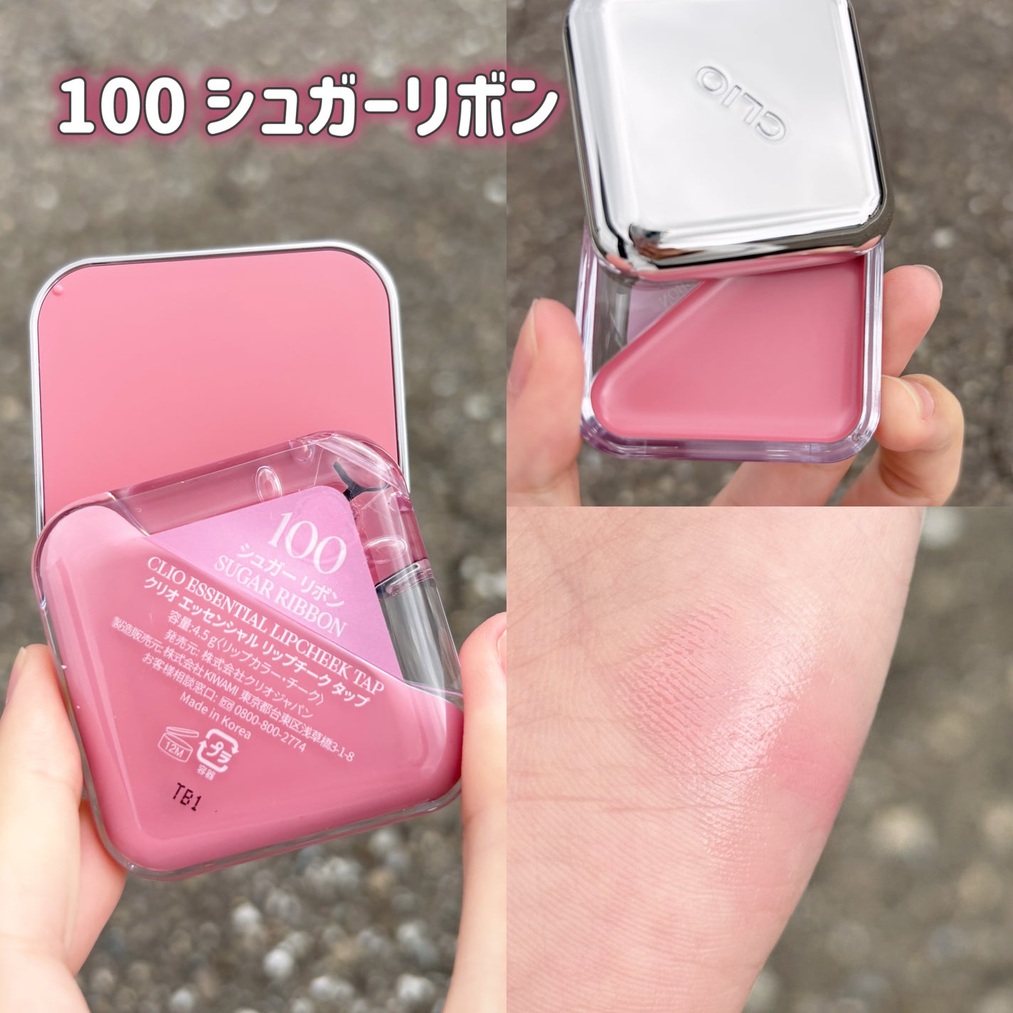 エッセンシャル リップチーク タップ/CLIO/ジェル・クリームチークを使ったクチコミ(3枚目)