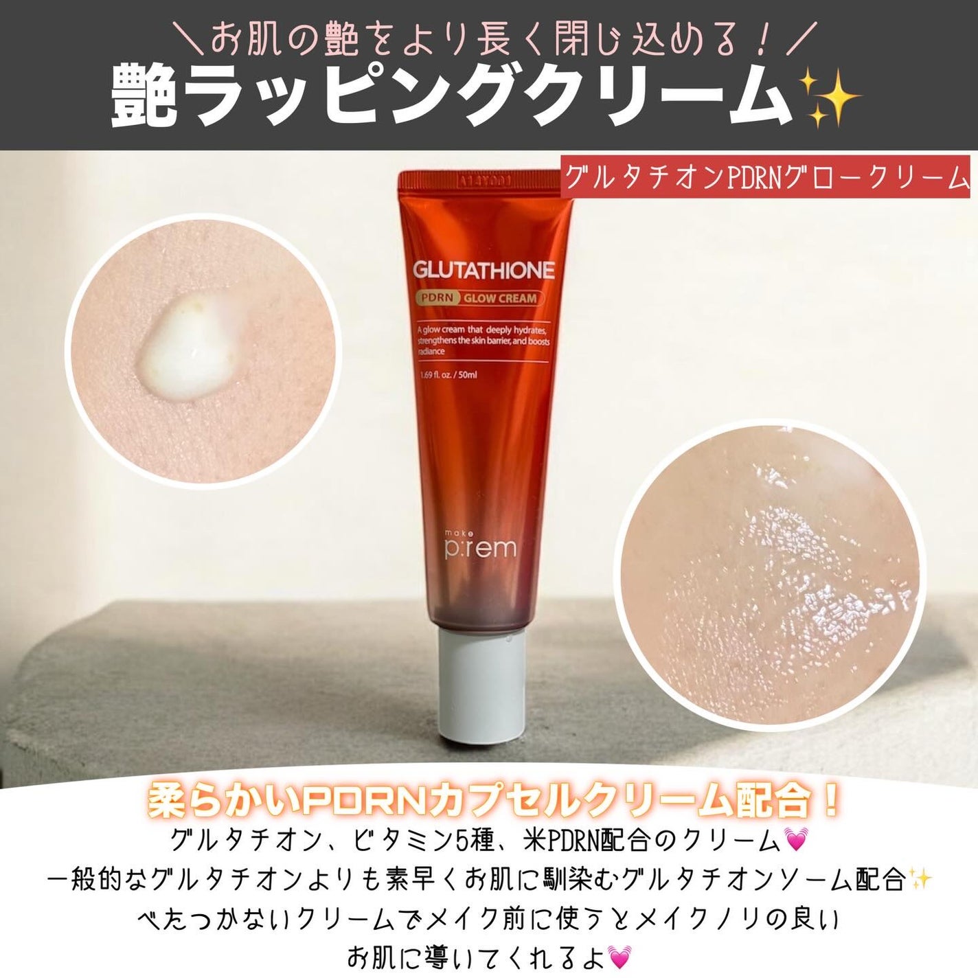 グルタミン抗酸化光彩セラム/make prem/美容液を使ったクチコミ(4枚目)