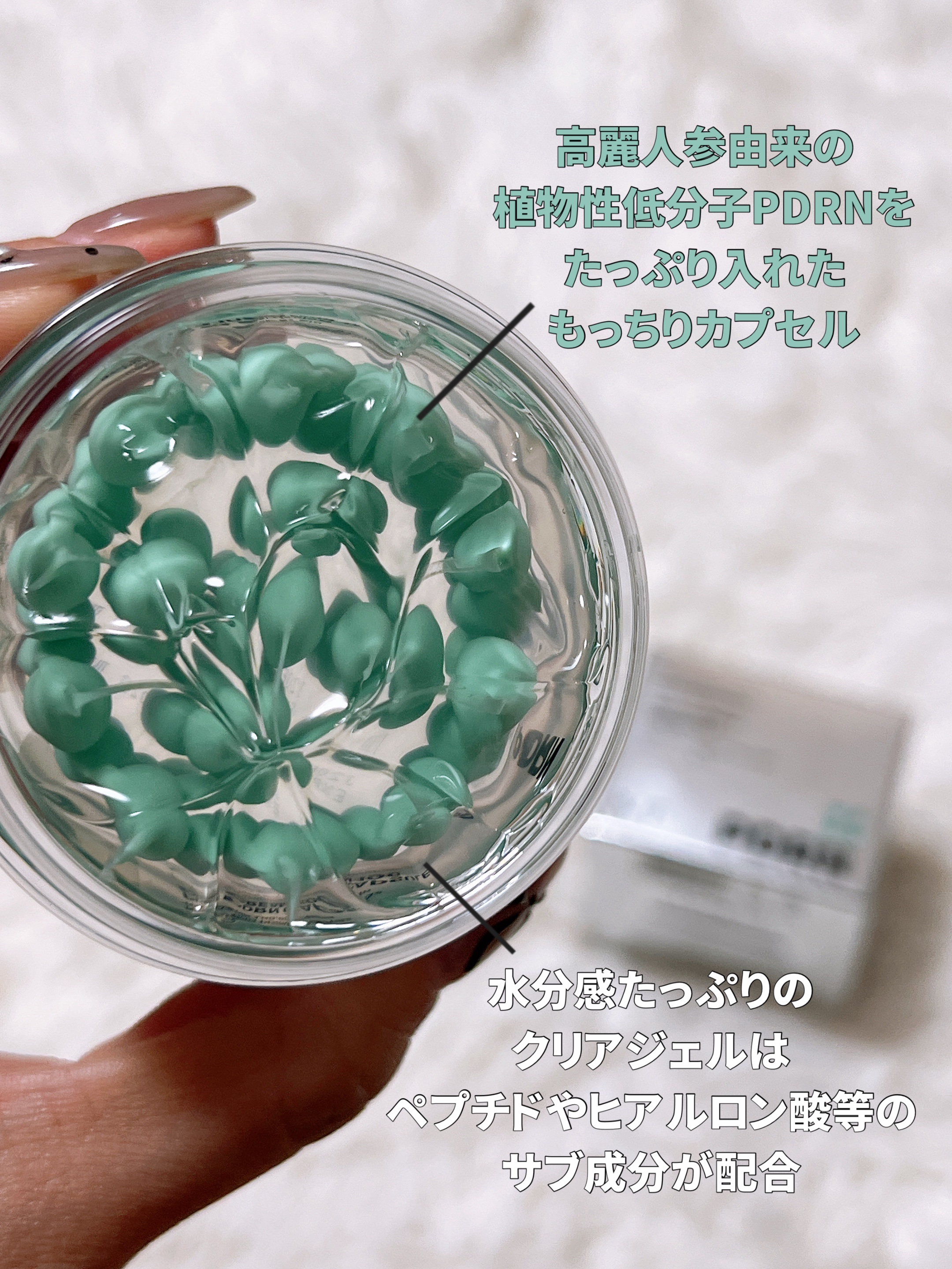 PDRN カプセルクリーム 100/VT/フェイスクリームを使ったクチコミ（2枚目）