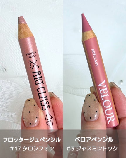 アートクラス フロッタージュペンシル #17 Taro Chiffon(タロシフォン)/too cool for school/スティックアイシャドウを使ったクチコミ(3枚目)