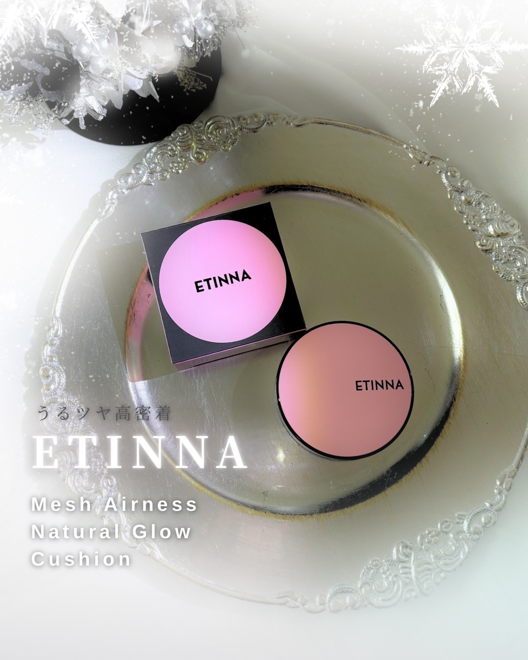 エティナ メッシュエアネス ナチュラルグロウ クッション/ETINNA/クッションファンデーションを使ったクチコミ（1枚目）