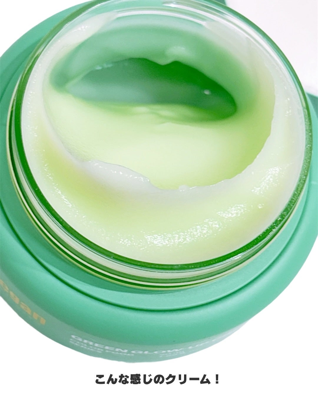 カラーフードシリーズグリーングロウアップクリーム/Tovegan/フェイスクリームを使ったクチコミ(4枚目)