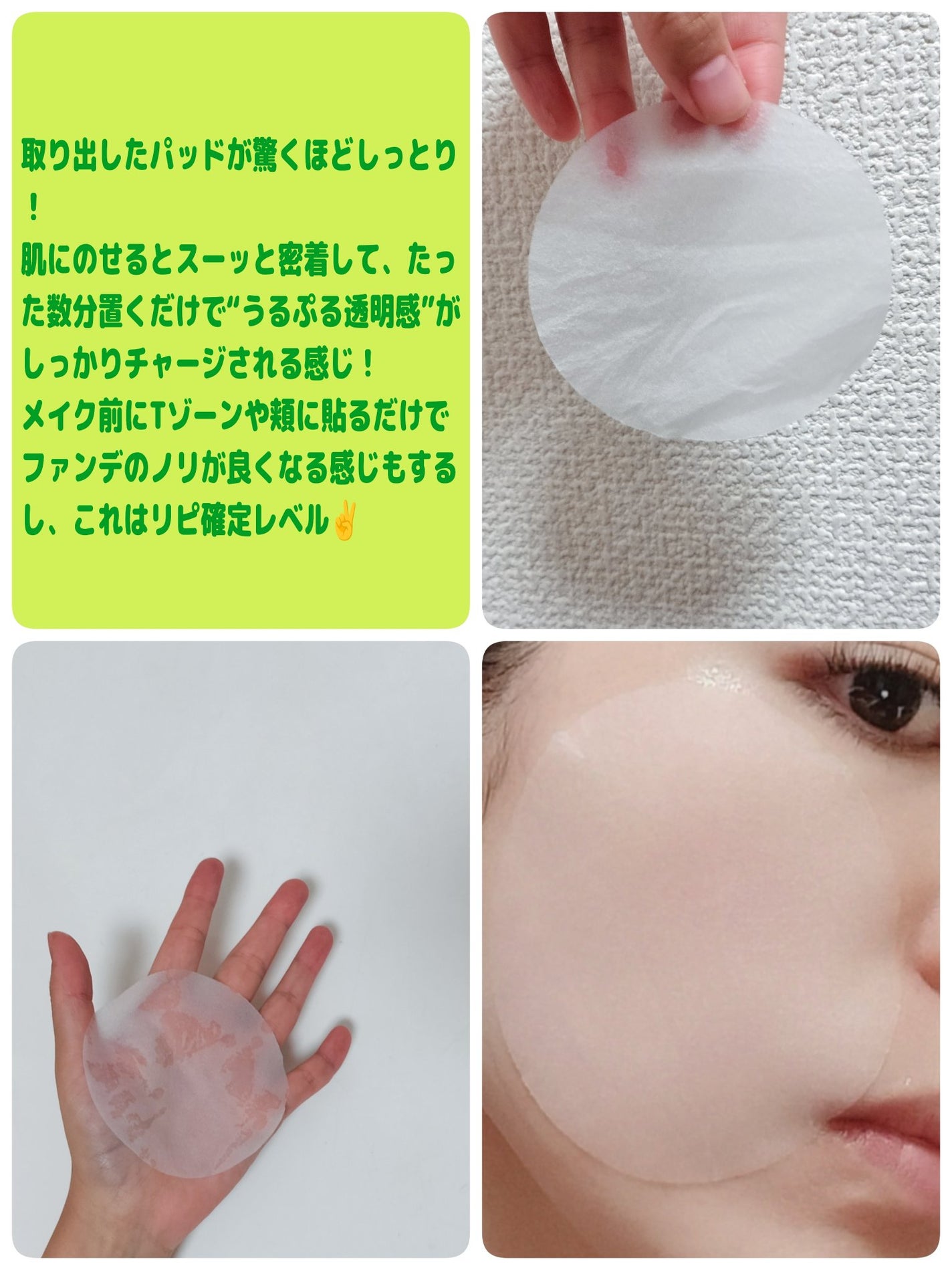 ゆきな on LIPS 「Bentonグアバ70トナーパッドスキンパックトナパット敏感肌..」(2枚目)