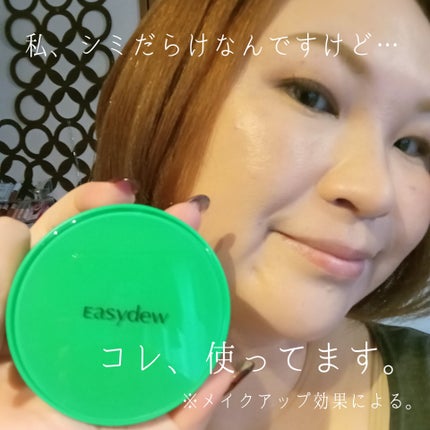 イージーデュー メラB トーニングアンプルクッション/Easydew/クッションファンデーションを使ったクチコミ(1枚目)