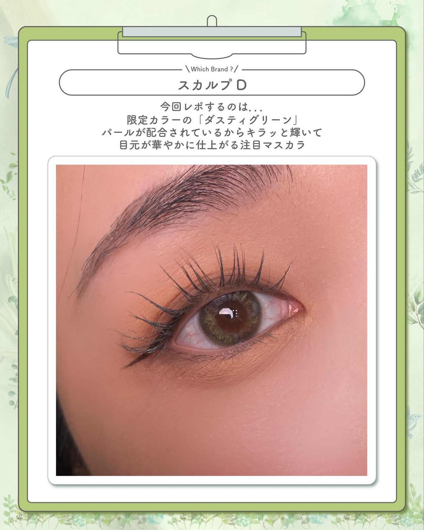 スカルプD マスカラ ロングロング/アンファー(スカルプD)/マスカラを使ったクチコミ(2枚目)