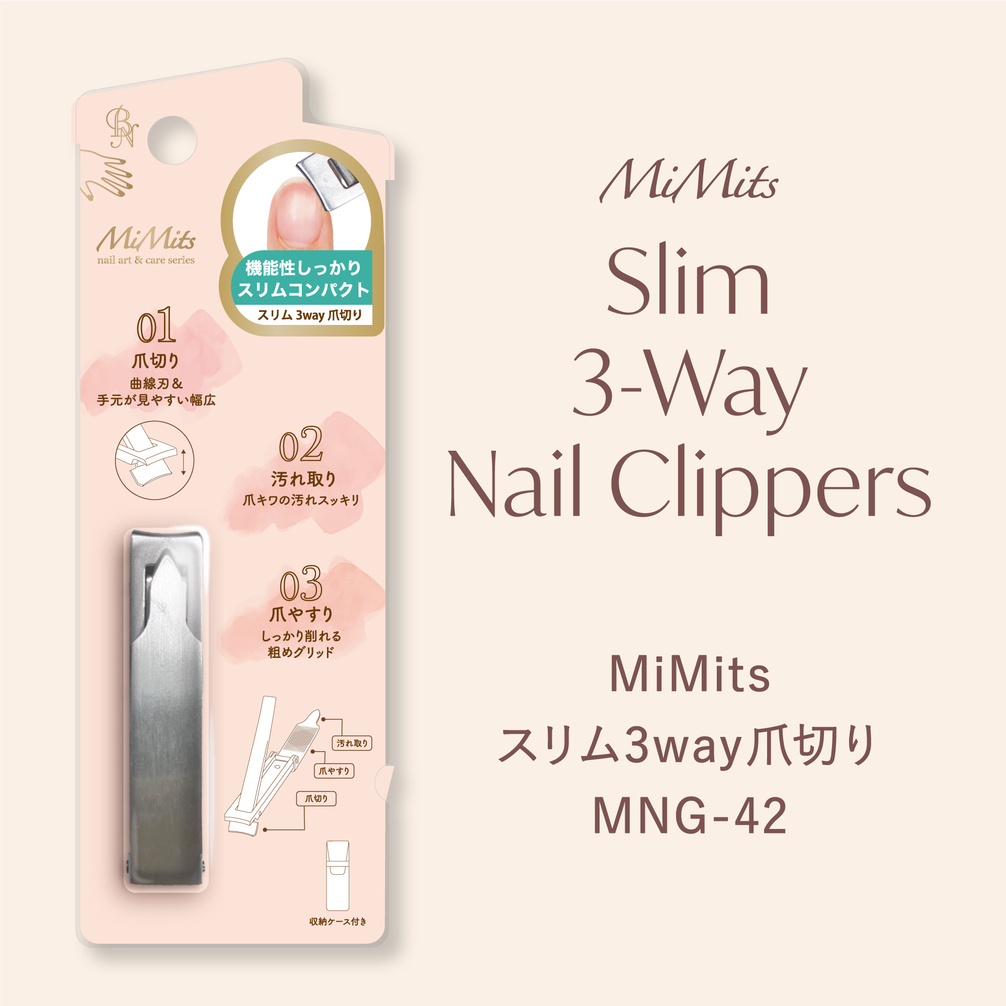 Mimits 3wayスリム爪切り 【MNG-42】/ビー・エヌ/ネイル用品を使ったクチコミ（2枚目）