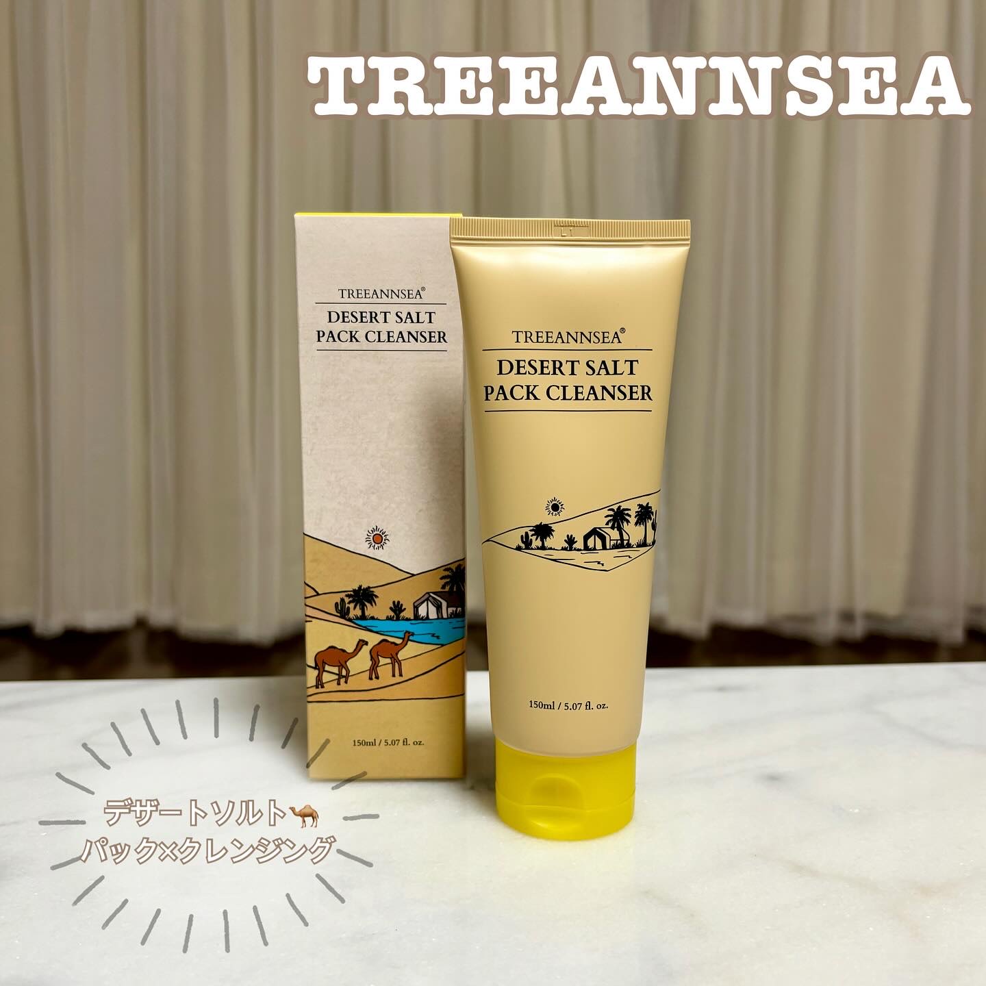 デザートソルト パック クレンザー/ツリーアンシー/洗顔フォームを使ったクチコミ（1枚目）