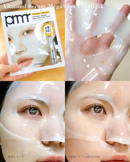 ユース ラディアンス ビタチノール セラム/primera/美容液を使ったクチコミ(4枚目)