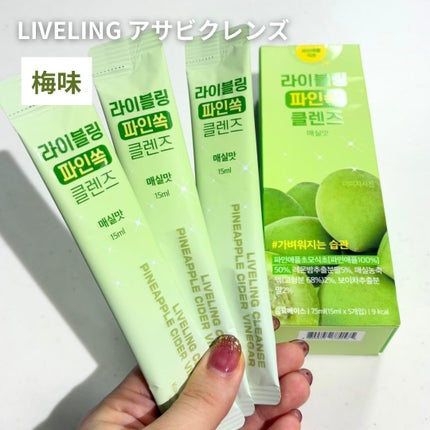ライブリングアサビクレンズ/LIVELING/酵素ドリンクを使ったクチコミ(5枚目)