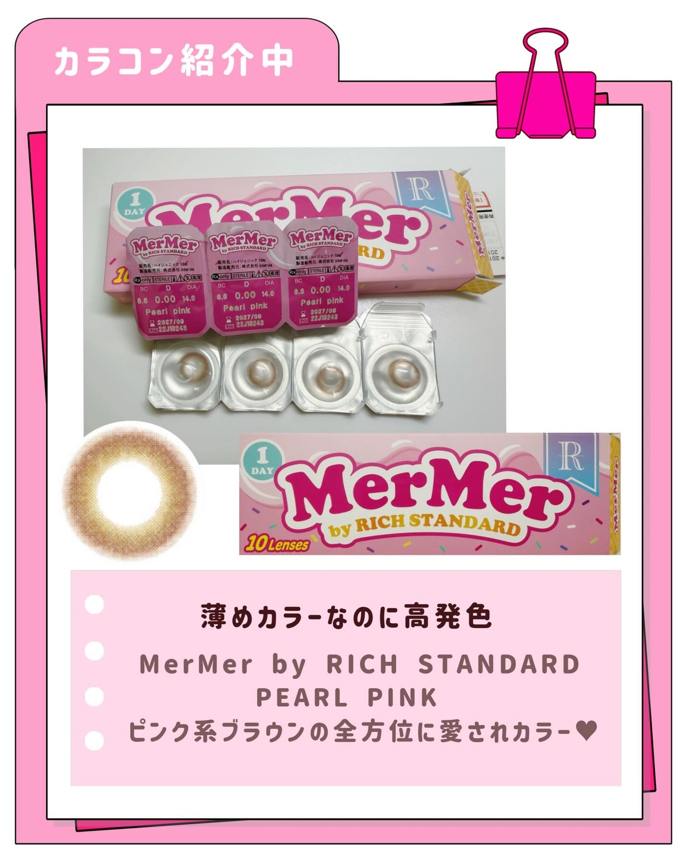 MerMer by RICH STANDARD/RICH STANDARD/カラーコンタクトレンズを使ったクチコミ(2枚目)