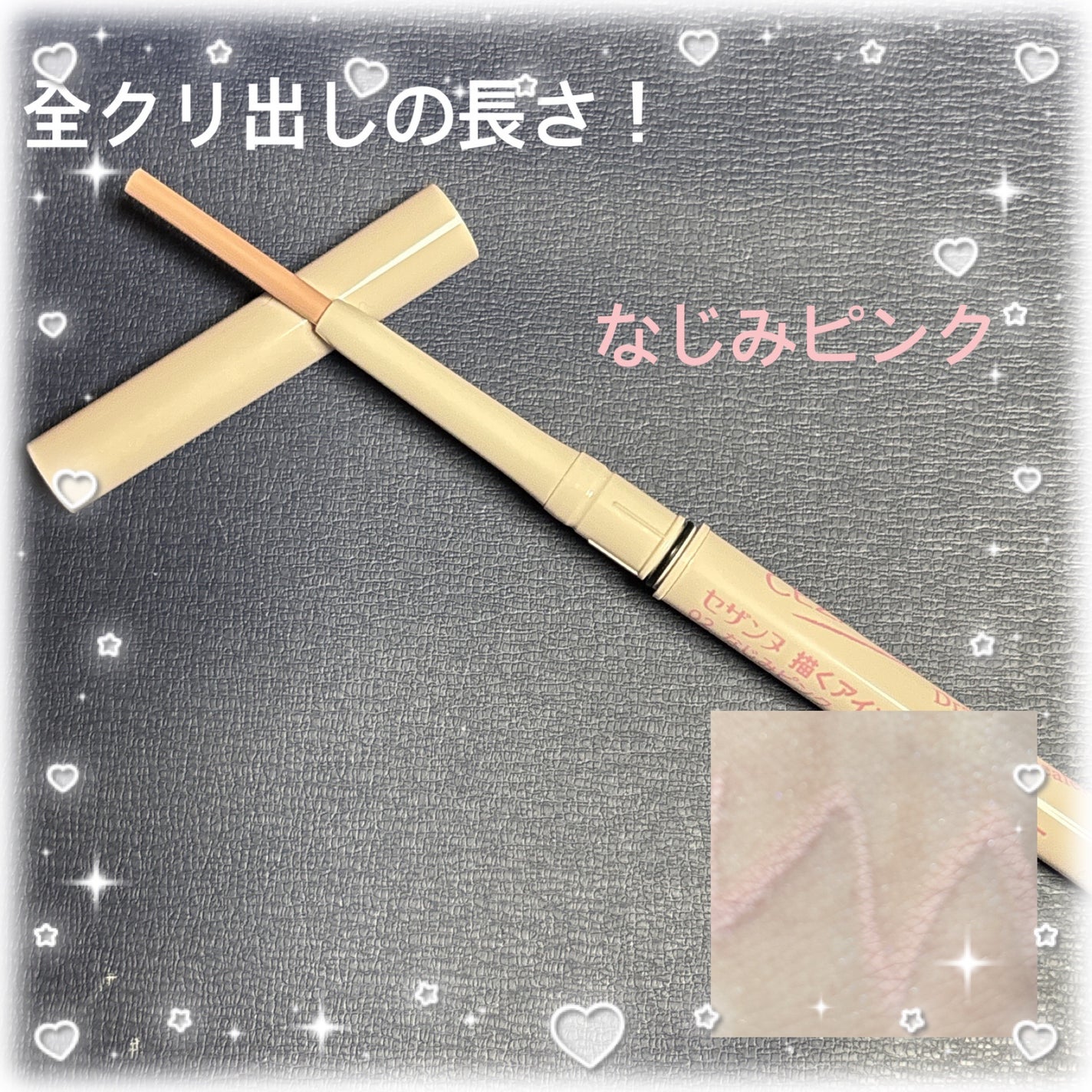 描くアイゾーンコンシーラー/CEZANNE/ペンシルコンシーラーを使ったクチコミ(3枚目)