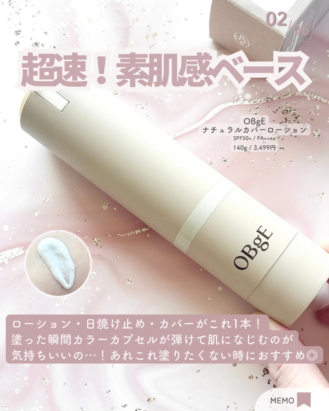 ムードチェンジリップバーム/オブジェ/リップバームを使ったクチコミ(3枚目)