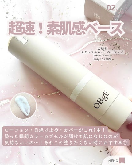 ムードチェンジリップバーム/オブジェ/リップバームを使ったクチコミ(3枚目)