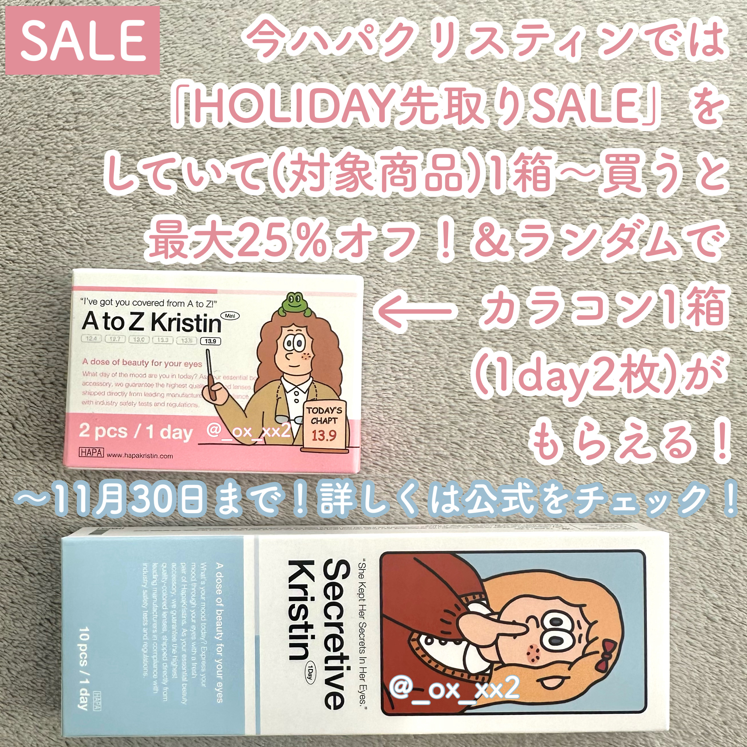 Secretive Kristen 1day/Hapa kristin/ワンデー（１DAY）カラコンを使ったクチコミ（2枚目）