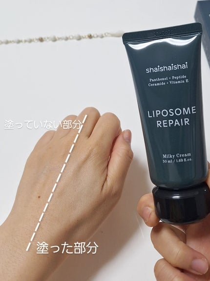 リポソーム リペア インテンシブ クリーム/shaishaishai/フェイスクリームを使ったクチコミ(5枚目)