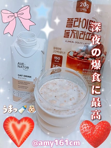 FLIMEAL プロテインシェイク/FLIMEAL/その他プロテインを使ったクチコミ(3枚目)