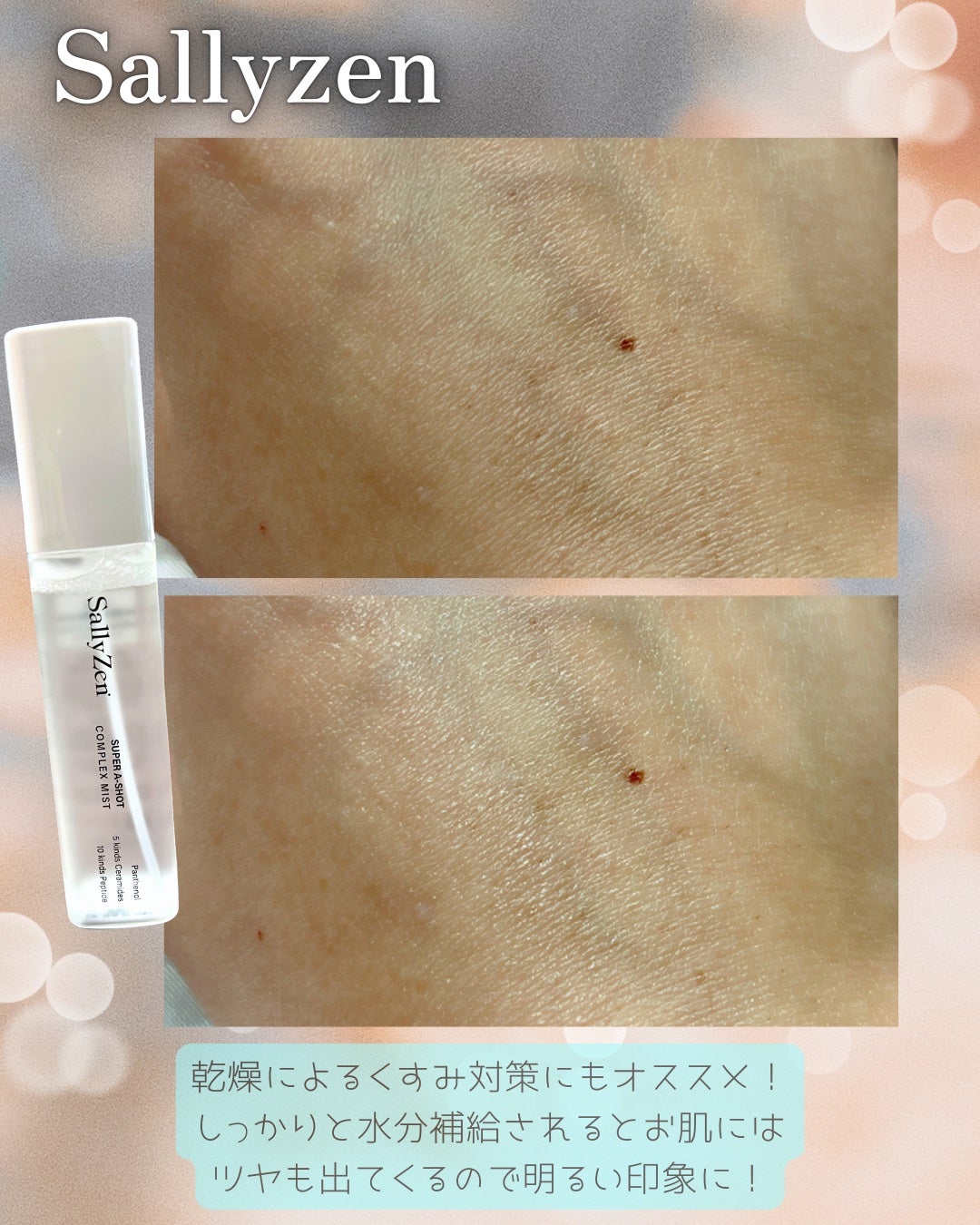 Charmix❁フォロバ100❁ on LIPS 「 \🐻❄️美容液級タンパク質ミストで乾燥知らず🩵✨/【Sal..」(3枚目)