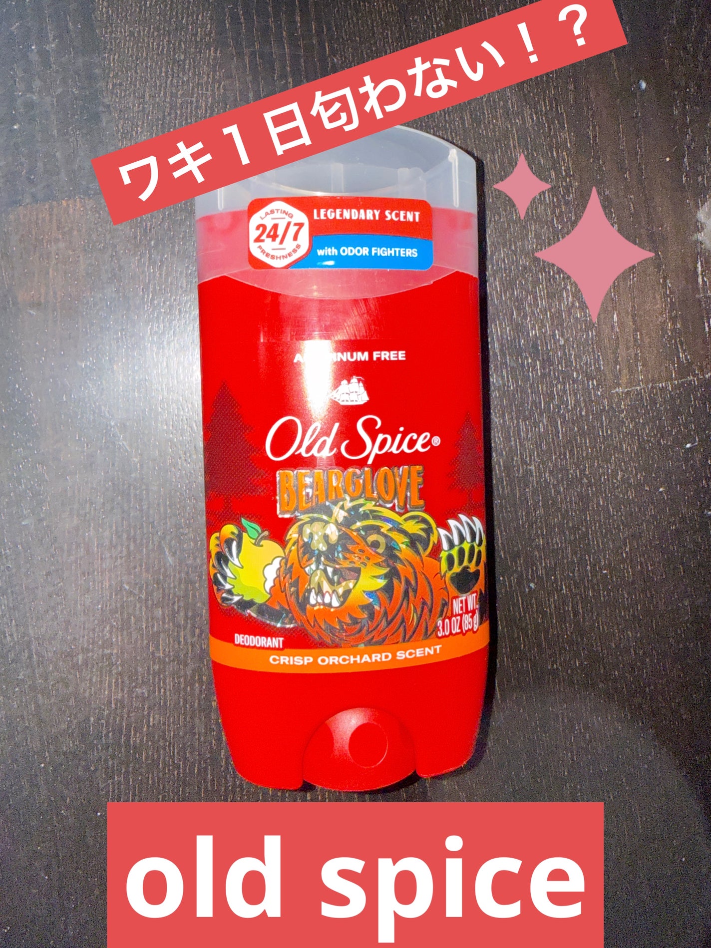 Old Spice Bearglove/オールドスパイス/デオドラント・制汗剤を使ったクチコミ(1枚目)