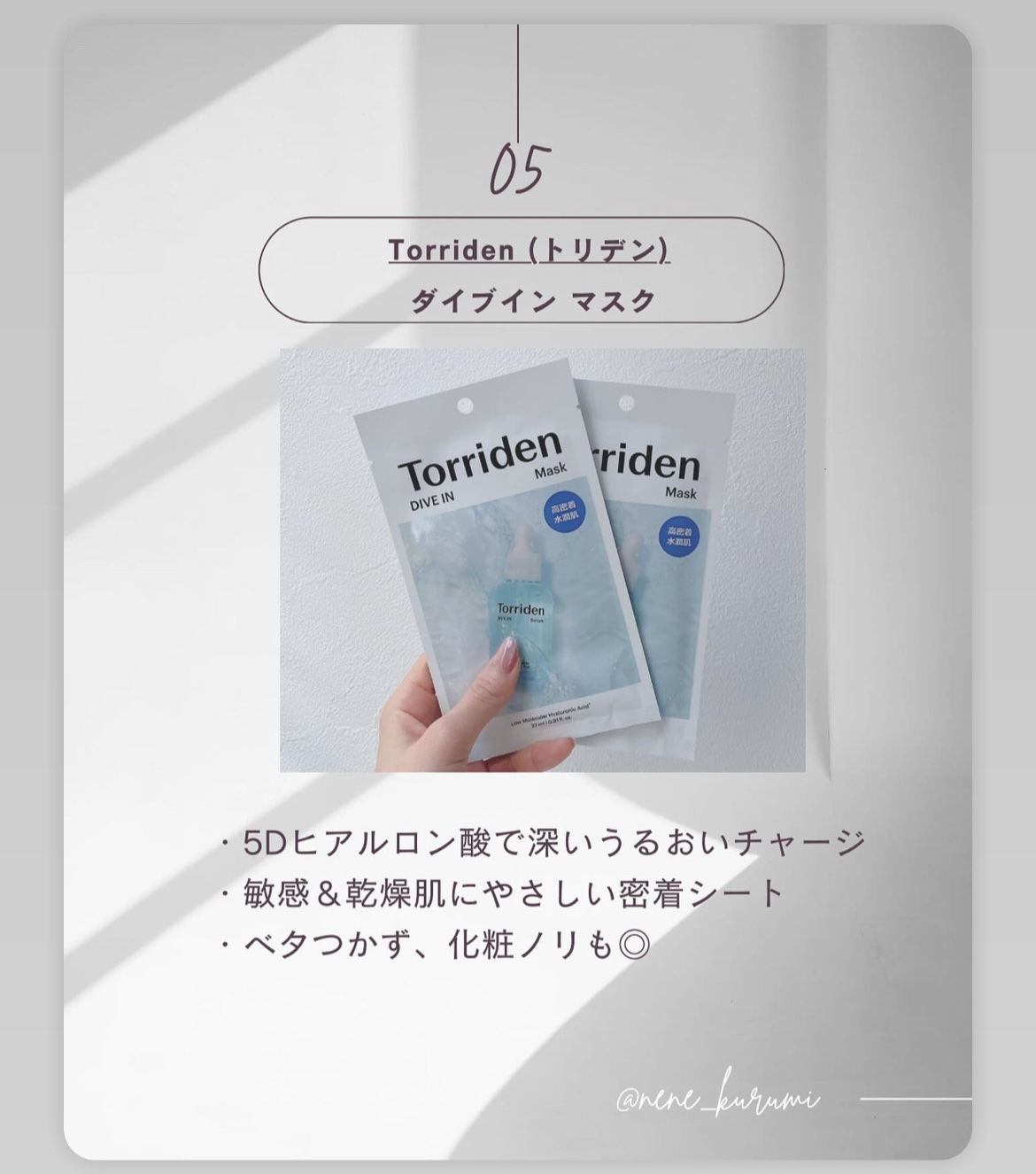 トリデン ダイブインマスクパック/Torriden/シートマスク・パックを使ったクチコミ（1枚目）