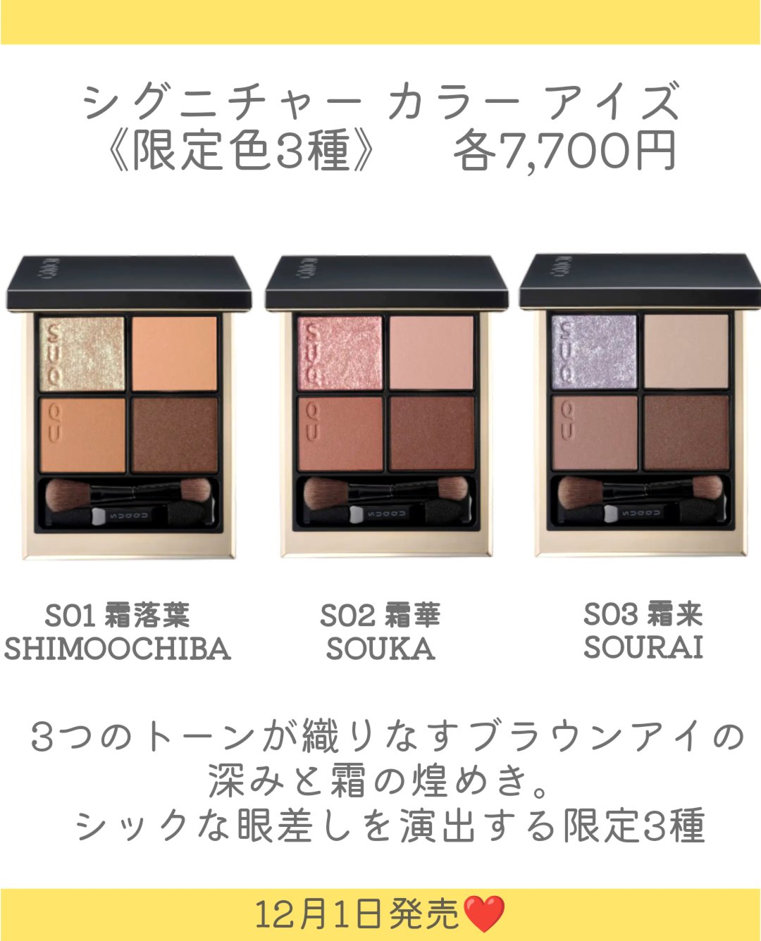 ブラーリング カラー ブラッシュ 113 冬織 -FUYUORI [限定色] / SUQQU