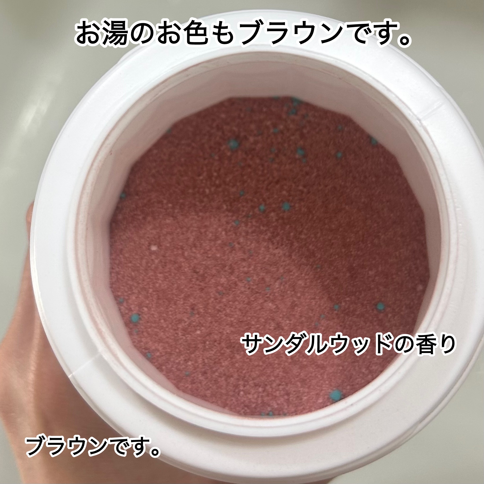 HERSバスラボボトル サンダルウッドの香り/白元アース/保湿系入浴剤を使ったクチコミ（2枚目）