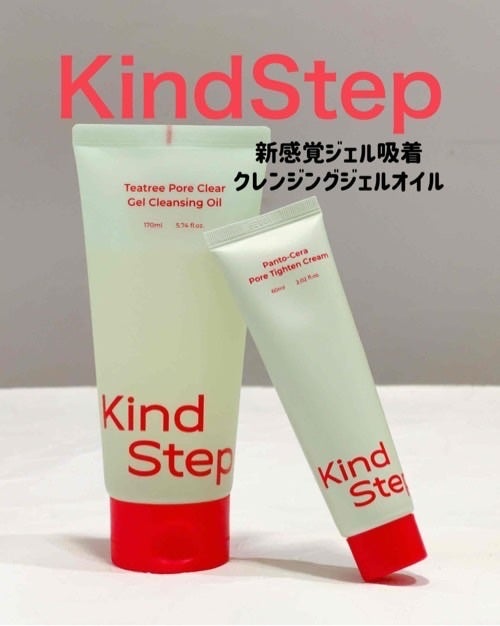 ティーツリージェルクレンジングオイル/KindStep/クレンジングジェルを使ったクチコミ(1枚目)