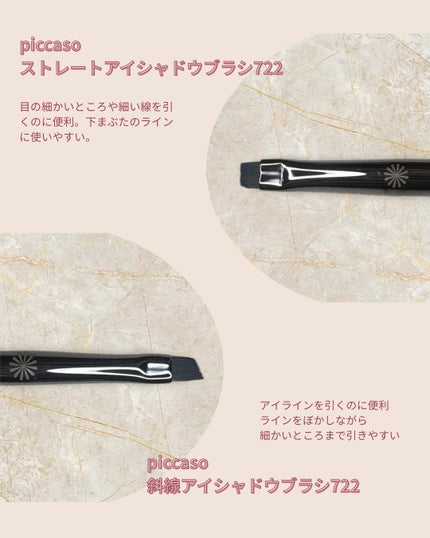 207A アイシャドウ/PICCASSO/メイクブラシを使ったクチコミ(3枚目)
