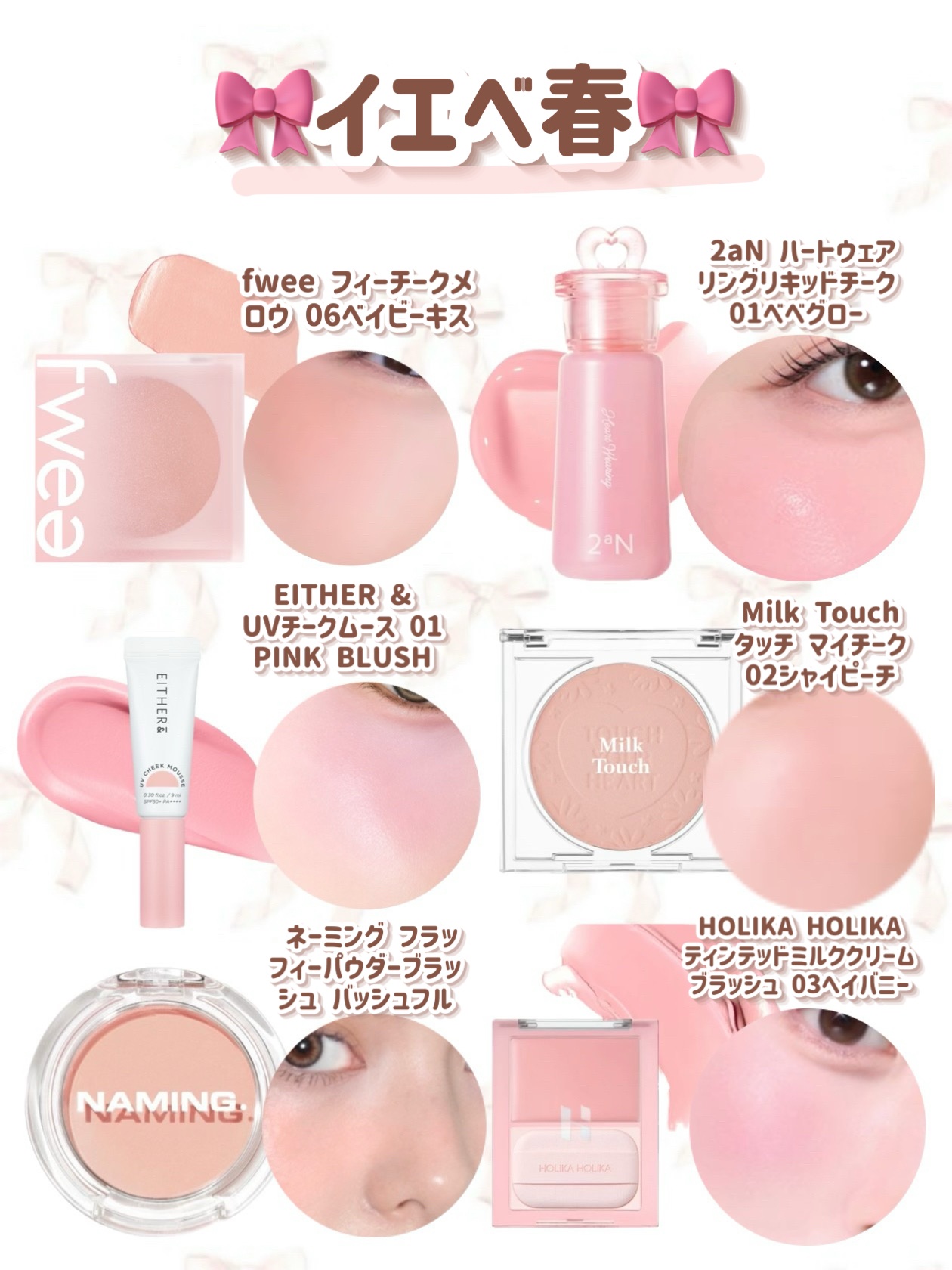 フィーチークメロウ/fwee/ジェル・クリームチークを使ったクチコミ（2枚目）