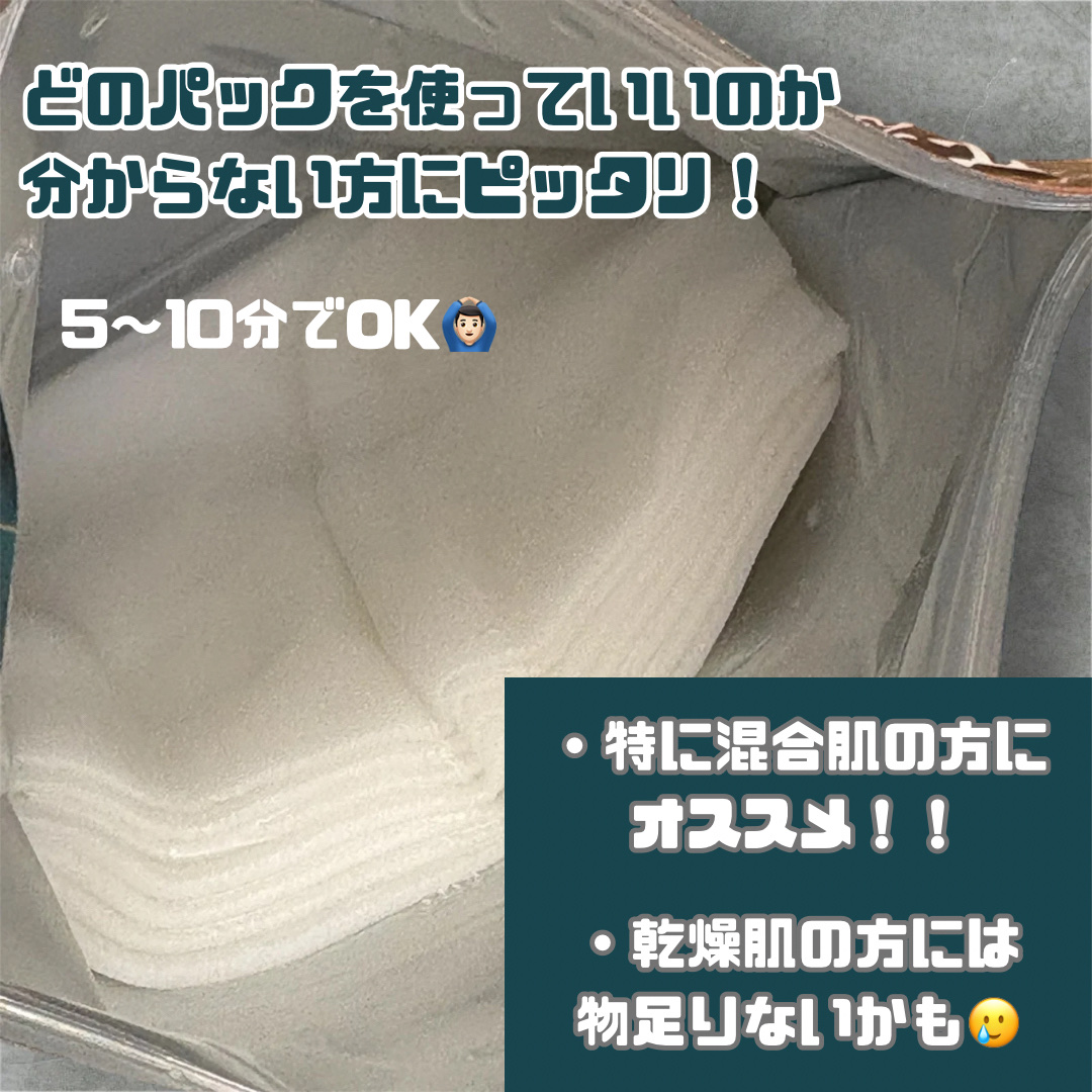 ルルルンプレシャス GREEN（Glow Up）/ルルルン/シートマスク・パックを使ったクチコミ（2枚目）