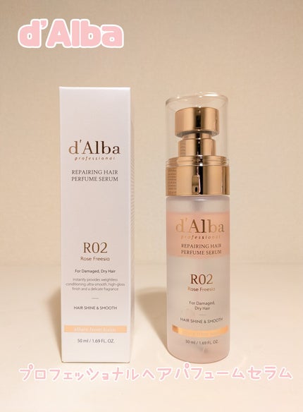 プロフェッショナルリペアリングヘアパヒュームセラム/ダルバ/ヘアミストを使ったクチコミ(1枚目)